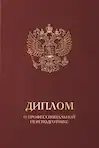 picture-diplom-gerb-h148